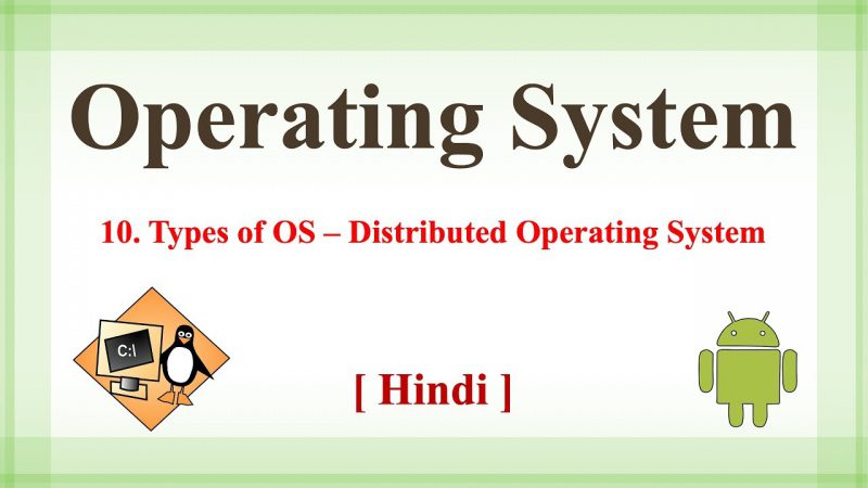 10.  Types of OS – Distributed Operating System | Basics of Operating System [Hindi/Urdu] from Techmirrors