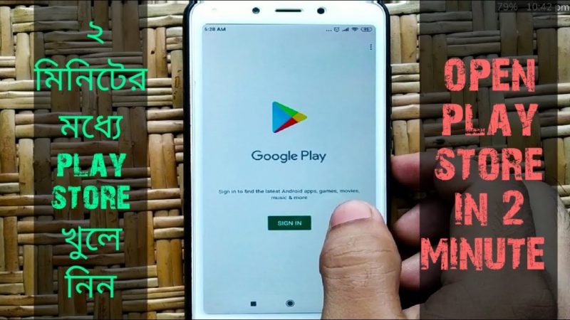 how to open play store || play store per id kaise banaye || play store kivabe khulbo from Tech mirrors