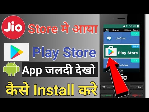 play store download app now jio phone
