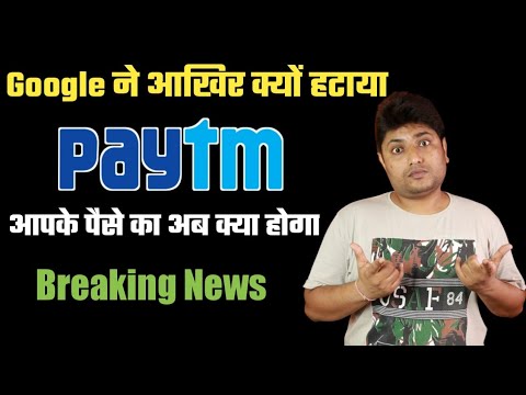 Why Play Store Removed Paytm