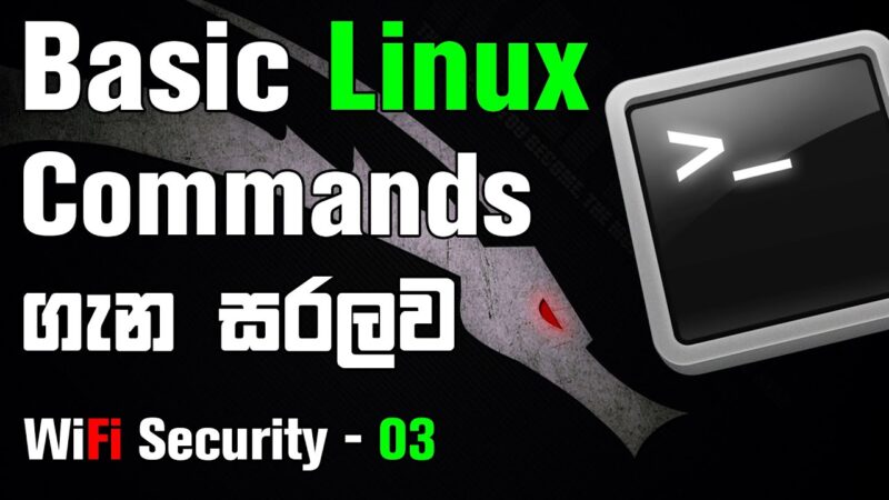 technical solution-WiFi Wireless Security Sinhala 3 – Basic Linux Commands Linux command tricks from Techmirrors