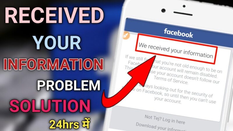 🔴We Received your information facebook problem solved 2020 |How to fix received your information fb  tips of the day #howtofix #technology #today #viral #fix #technique