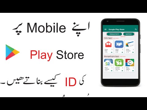 How to Create Google Play Store Account || Play Store Ki Id Kaise Banaye/AMR SERVICES Android tips from Tech mirrors