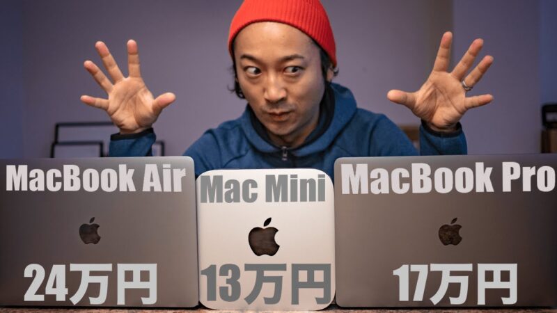 フルスペックM1 Mac Miniレビュー！MacBook Air/Proよりどれだけ性能いいの？動画写真編集・ゲーム・Xcode・SSDスピードテスト！ Mac tips and tricks from techmirrors