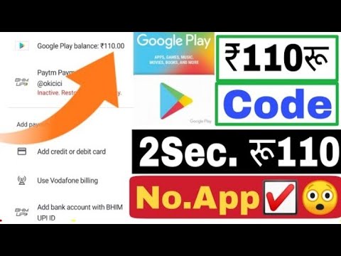 💯%Free Google play Redeem code for play store Android tips from Tech mirrors