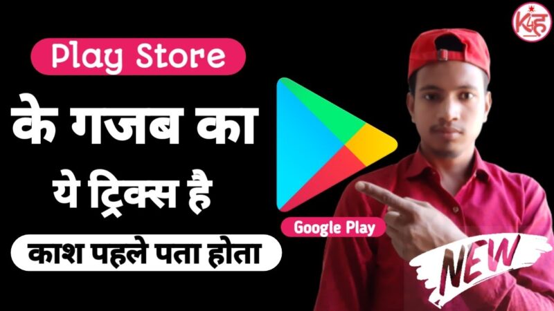 Google Play Store Hidden features | Play Store Top Tips & Tricks | Play Store useful setting | K4H Android tips from Tech mirrors