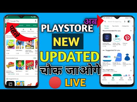 Playstore New Update | Play Store New Update | Google Play Store New Update | New Update Play Store🔥 Android tips from Tech mirrors