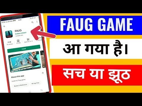 FAUG GAME launch on Google play store | faug game launch date | faug game latest news 2021 Android tips from Tech mirrors