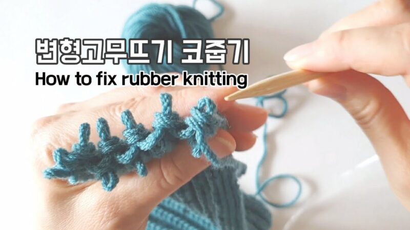 변형고무뜨기 수정시 코줍는 방법,how to fix rubber knitting  tips of the day #howtofix #technology #today #viral #fix #technique