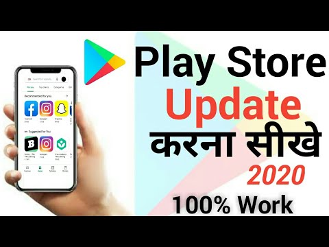 How to Update Google Play Store | Play store update कैसे करे | Update play store | Update With Anshu Android tips from Tech mirrors