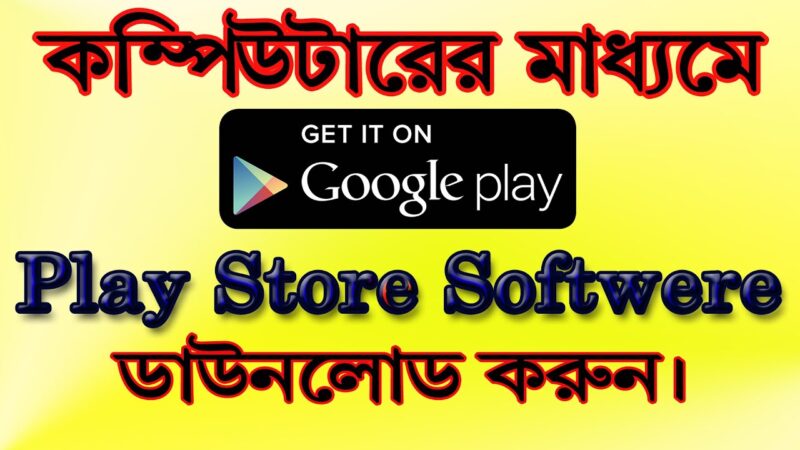 How to install Google Play Store App on PC or Laptop || Download Play Store Apps on PC Android tips from Tech mirrors