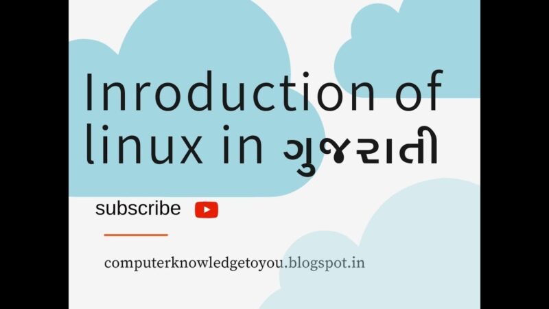technical solution-Introduction of ubuntu linux commands in gujarati linux નો પરિચય નવી આવૃતિ  અને કમાન્ડ Linux command tricks from Techmirrors