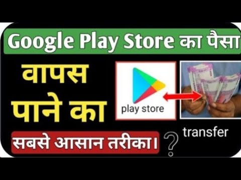 how to refund money from google play store || Google Play Store s rupay kaise nikale Android tips from Tech mirrors