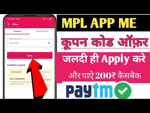 MPL apps mein new coupon code cashback offer 2021-coupon code offer 2021 Tech Mirrors