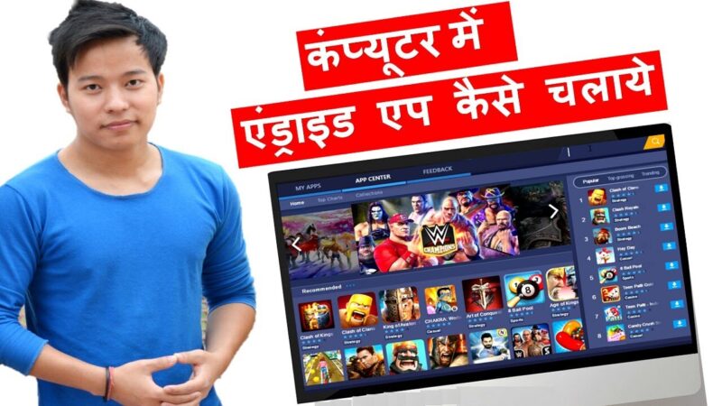 How to install and Run Android Apps on Computer | Laptop ? Computer mai android app kaise chalaye Tech Mirrors