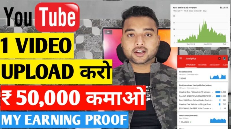 1 Video से कमाए Rs. 50,000 – My Youtube Earning Proof JANUARY 2020 | Passive Income Idea in Hindi Tech Mirrors