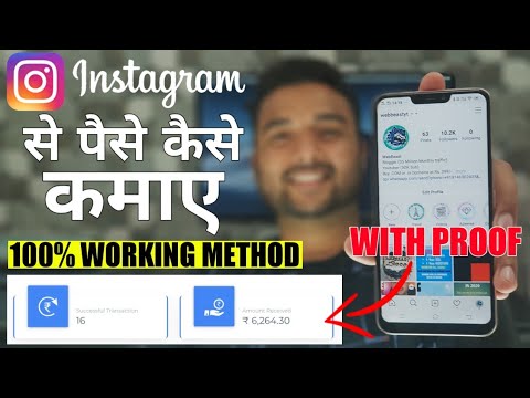 How to Earn Money Online from Instagram in 2020 (With 100 Followers) Instagram Se Paise Kaise Kamaye Tech Mirrors
