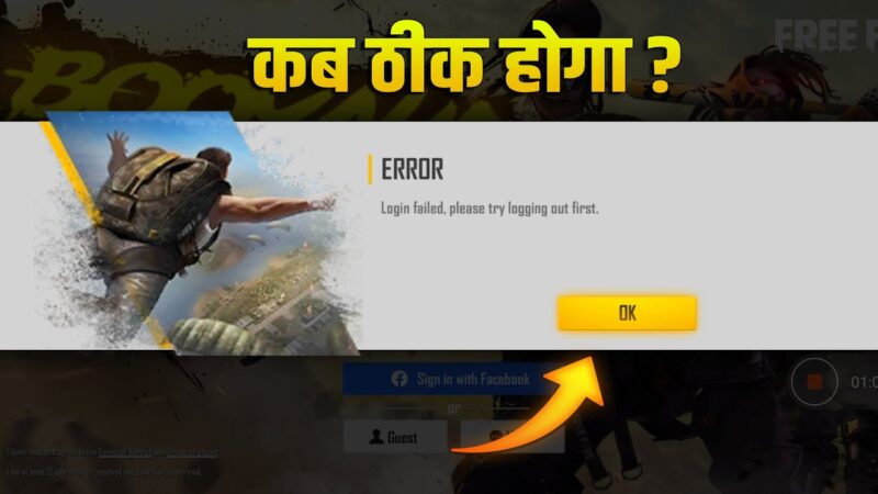LOGIN FAILED, PLEASE TRY LOGGING OUT FIRST PROBLEM | SOLVE THIS PROBLEM Tech Mirrors