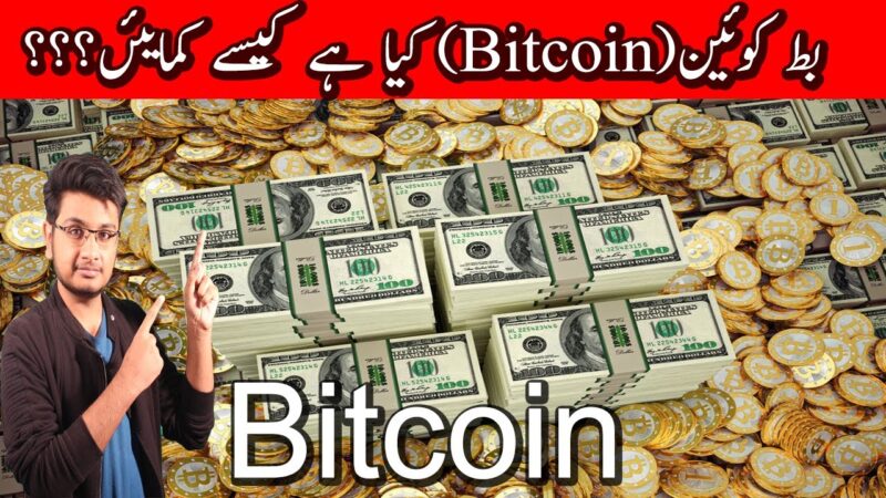 Bitcoin Explained 2017  Pakistan India -Hindi Urdu Tech Mirrors
