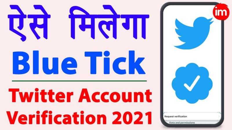 Twitter account verify kaise kare – twitter verification process | twitter par blue tick kaise paye Tech Mirrors