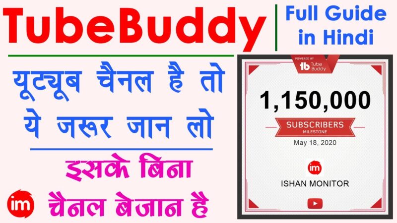 tubebuddy for youtube hindi | increase youtube views and subscribers | grow youtube channel 2020 Tech Mirrors