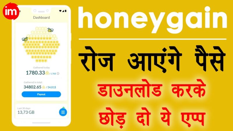 honeygain se paise kaise kamaye – online paise kaise kamaye | honeygain app how to use | earn money Tech Mirrors