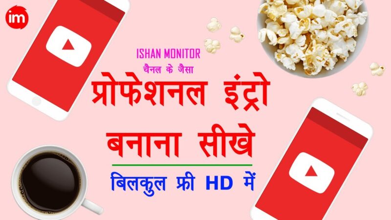 How to Make a Professional Intro for Free Like Ishan Monitor without Technical Knowledge [Hindi] Tech Mirrors